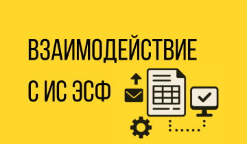 Уведомление об изменении стоимости пакетов на сервис «ЭСФ Кыргызстан»